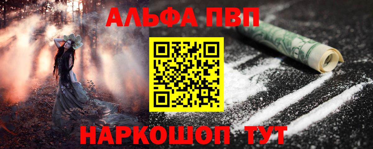 APVP крисы CK Королёв