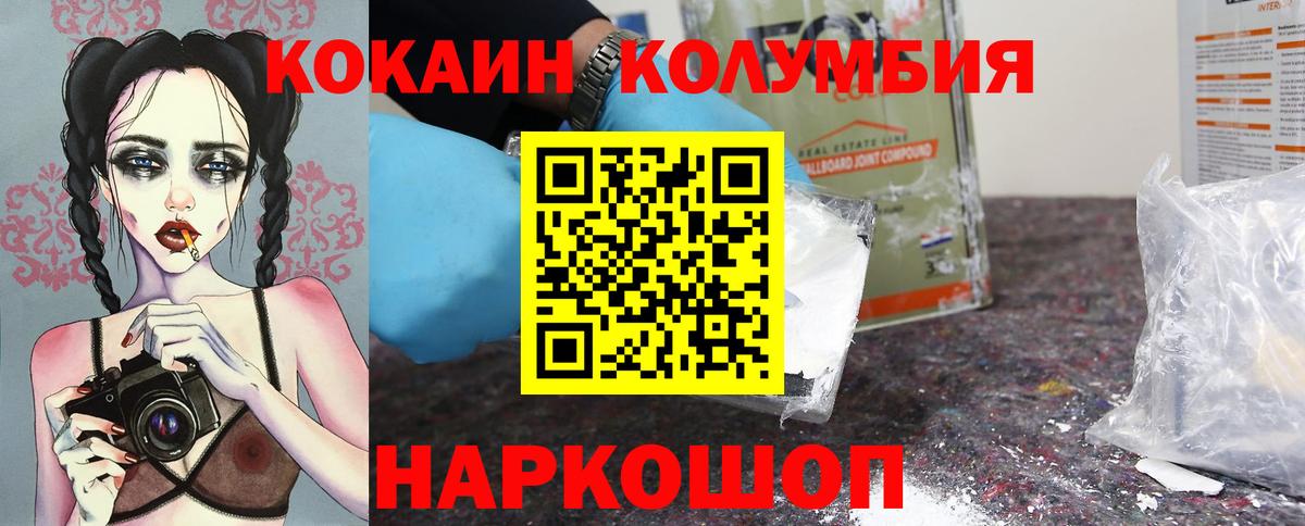 COCAIN 99%  Кокаин FishScale  Королёв  Вход с VPN 