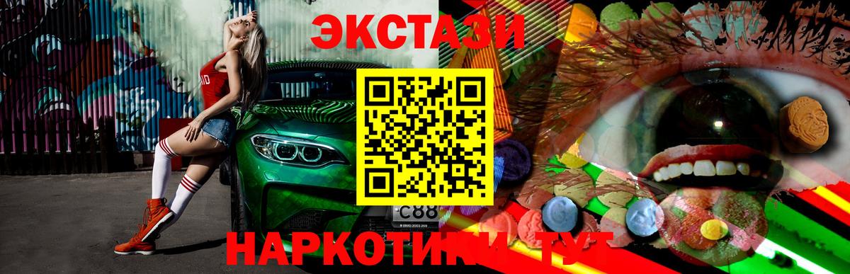 Королёв  Экстази  Вход с VPN  Ecstasy ешки 