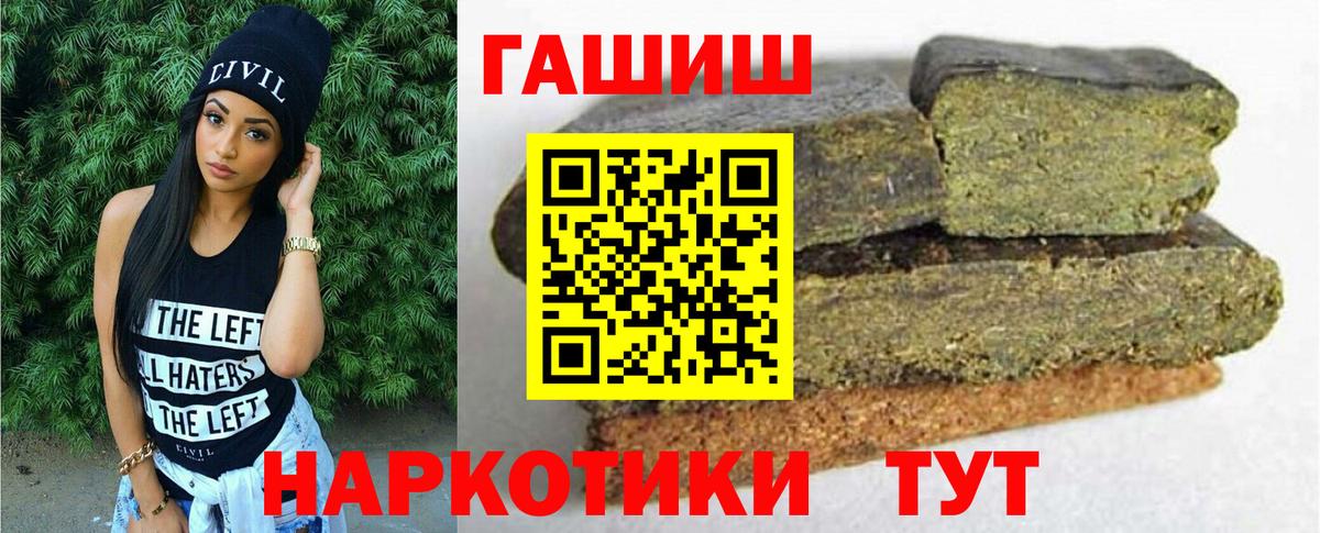 ГАШИШ Cannabis  Вход с VPN  Гашиш hashish  Королёв 