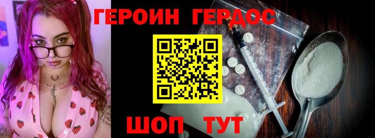 Королёв  Героин Афган  Вход с VPN 