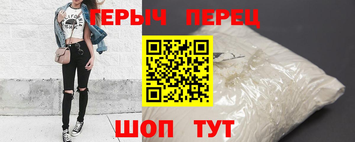 Героин хмурый Королёв