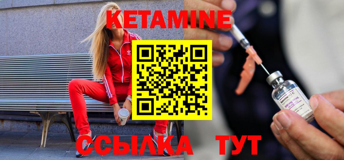 КЕТАМИН VHQ  Кетамин ketamine  Королёв  Вход с VPN 