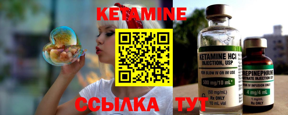 Кетамин VHQ Королёв