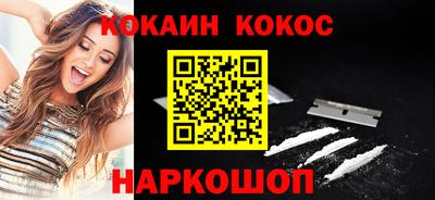 кокаин премиум Магнитогорск