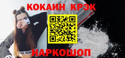кокаин премиум Магнитогорск