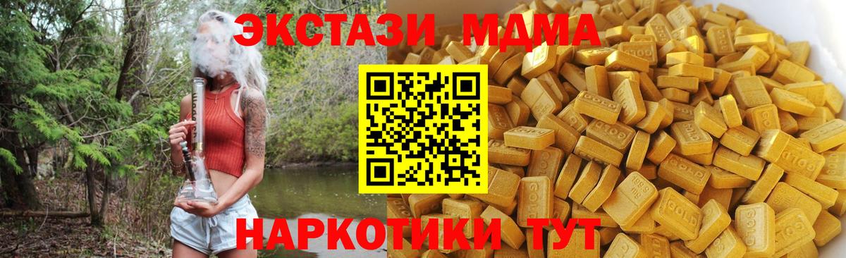 Королёв  МДМА crystal  Вход с VPN  MDMA кристаллы 