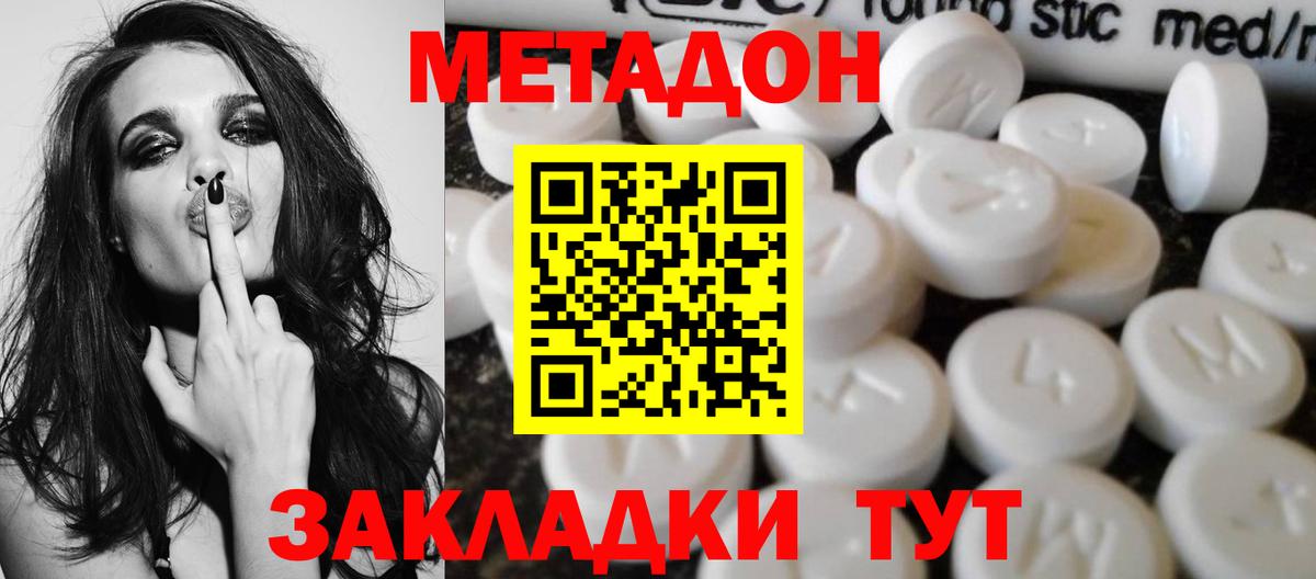 Королёв  Метадон кристалл  Вход с VPN 