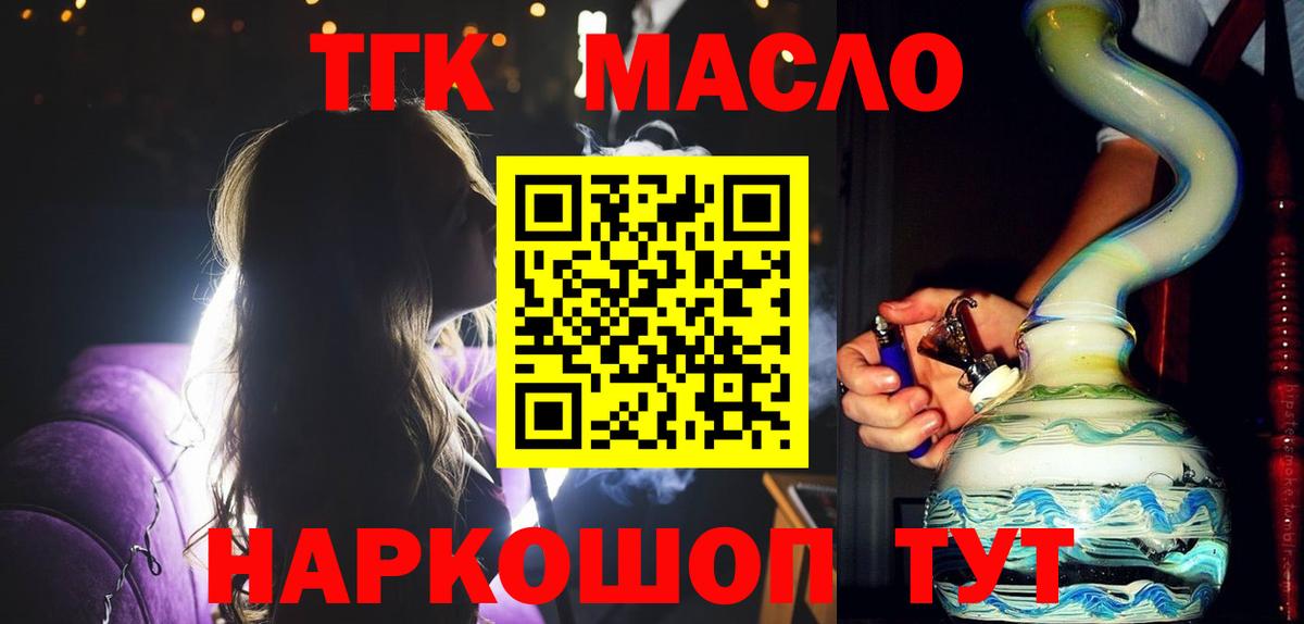 Дистиллят ТГК жижа Королёв