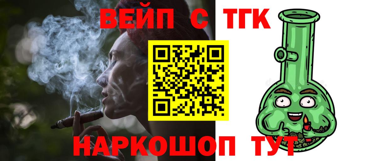 хочу   Дистиллят ТГК вейп с тгк  Вход с VPN  Дистиллят ТГК THC oil  Королёв 